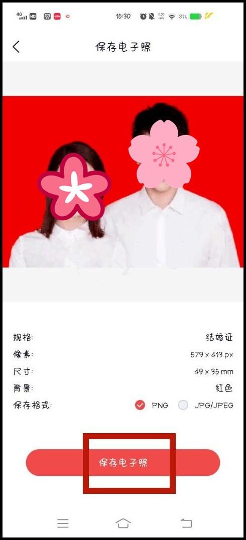 如何把结婚照修成证件照,拍结婚证件照教程