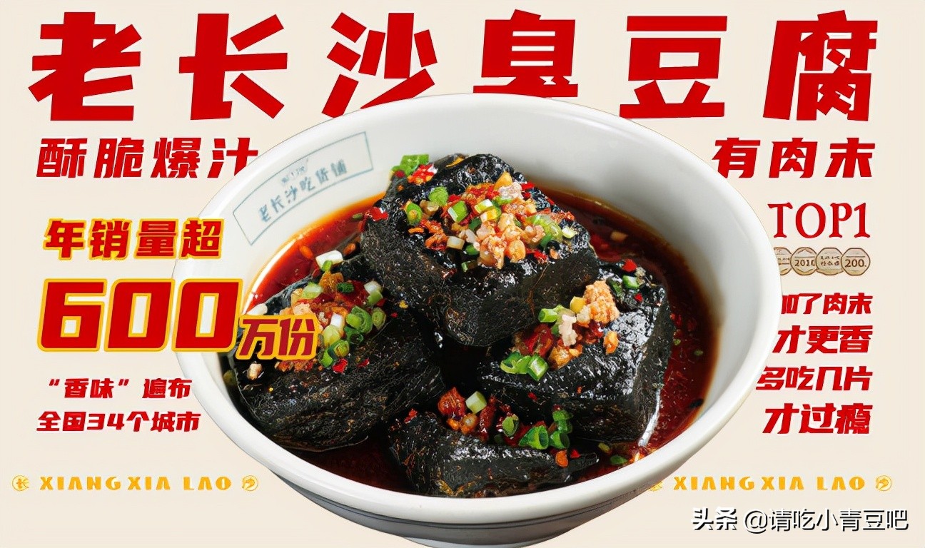 湘下佬长沙吃货铺加盟靠谱吗,湘下佬长沙吃货加盟电话