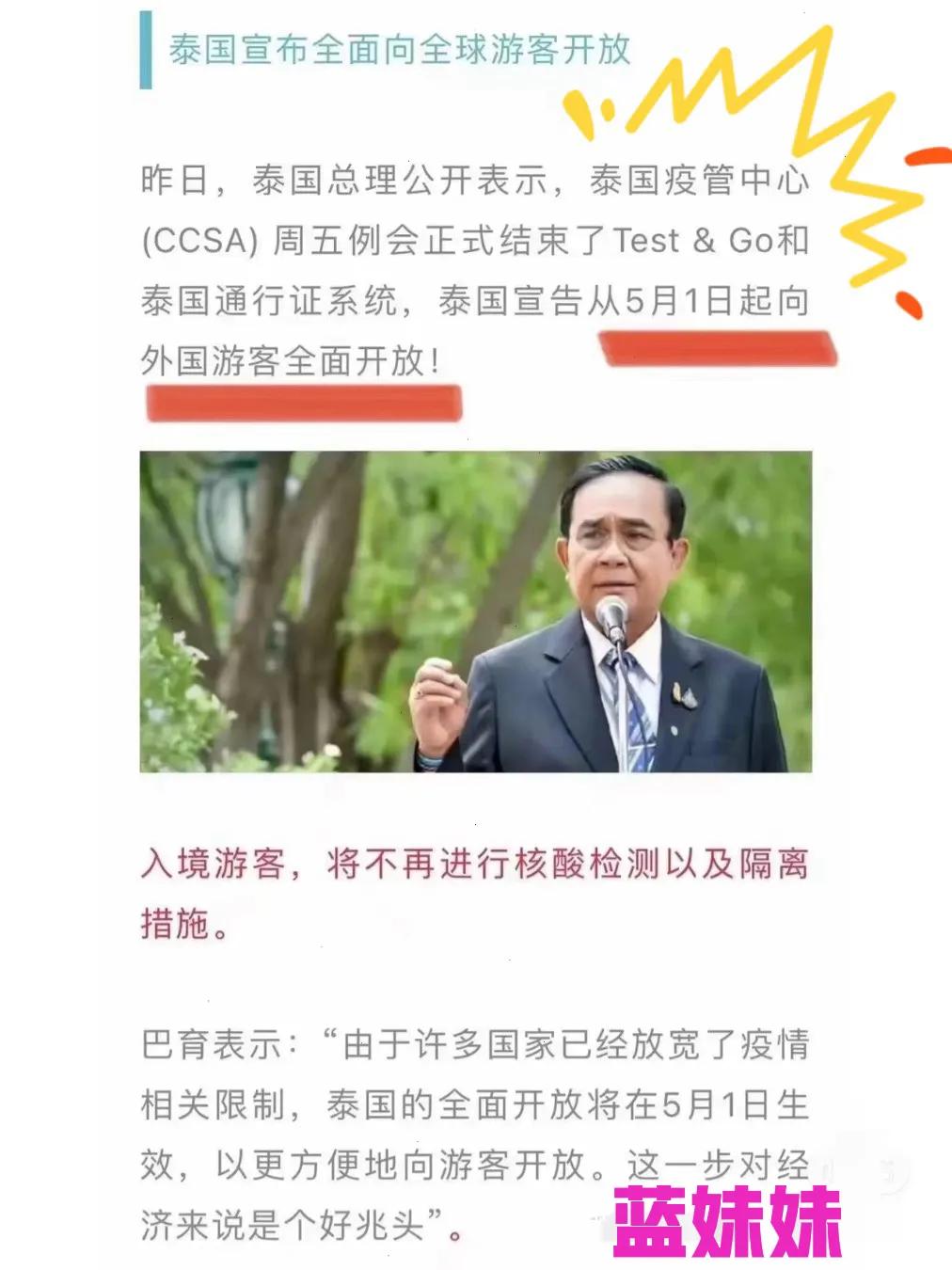 没打疫苗入境泰国需要隔离吗,泰国到广州入境最新隔离通知