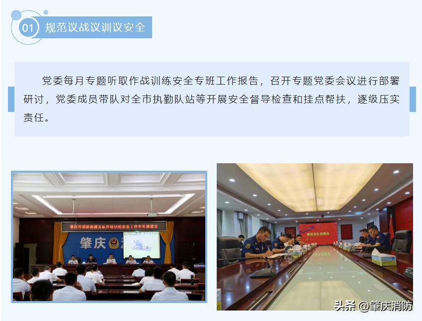 消防队战训半年度工作报告,消防队全员岗位大练兵工作总结