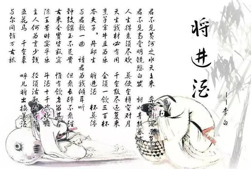 李白将进酒赏析1000字,李白将进酒赏析500字