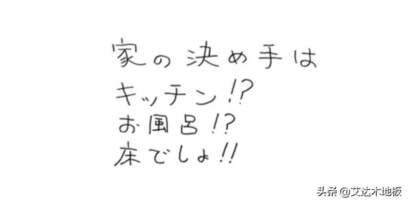 艾达木地板质量怎么样,艾达木地板