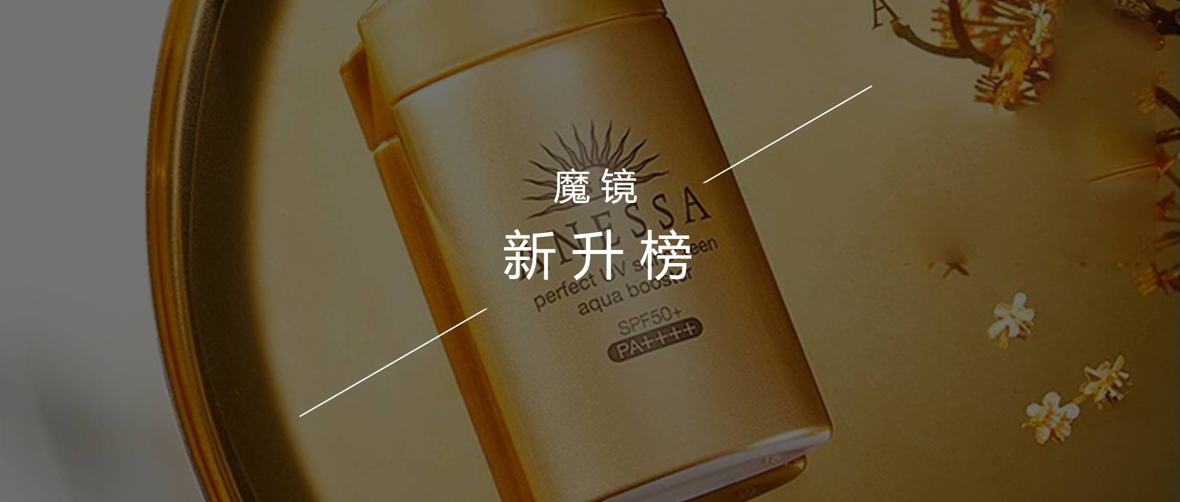 城野医生新款防晒喷雾,城野医生防晒喷雾防晒力怎么样