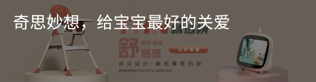 智能化母婴产品设计大气,母婴品牌创意设计