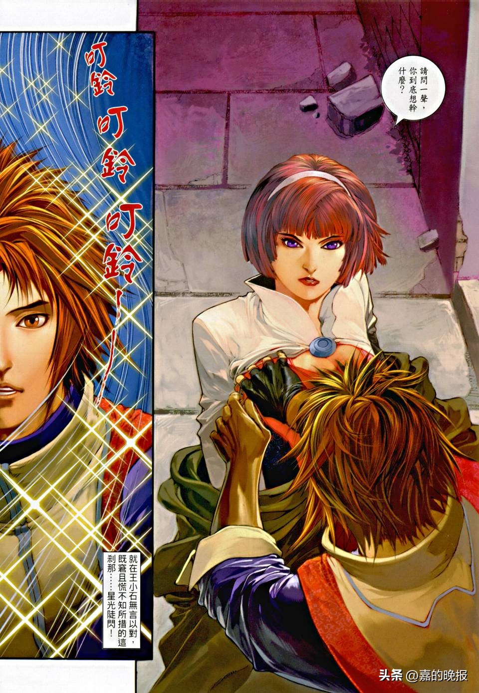 温瑞安群侠传3,温瑞安群侠传二十五期