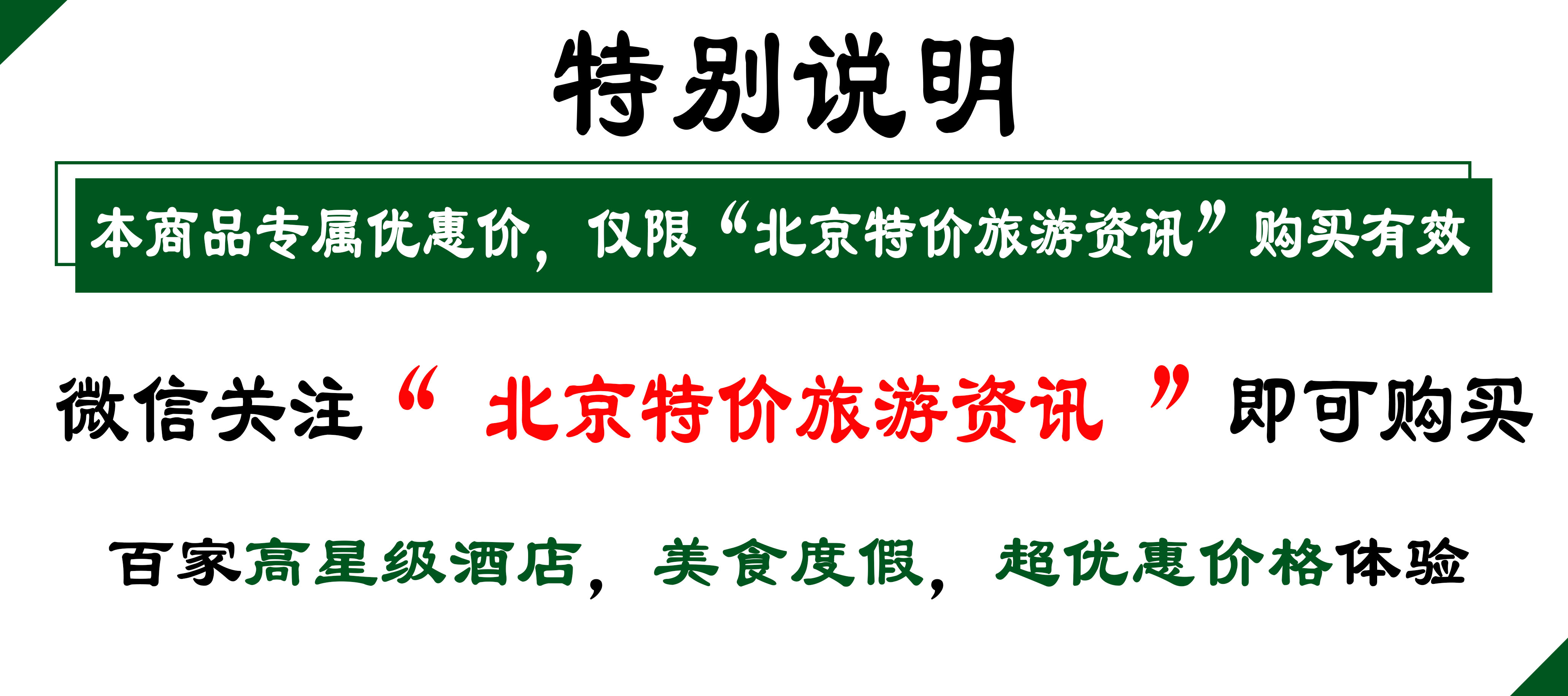 北京|两面环山，一面环水，孕育出这块天然的温泉宝地...
