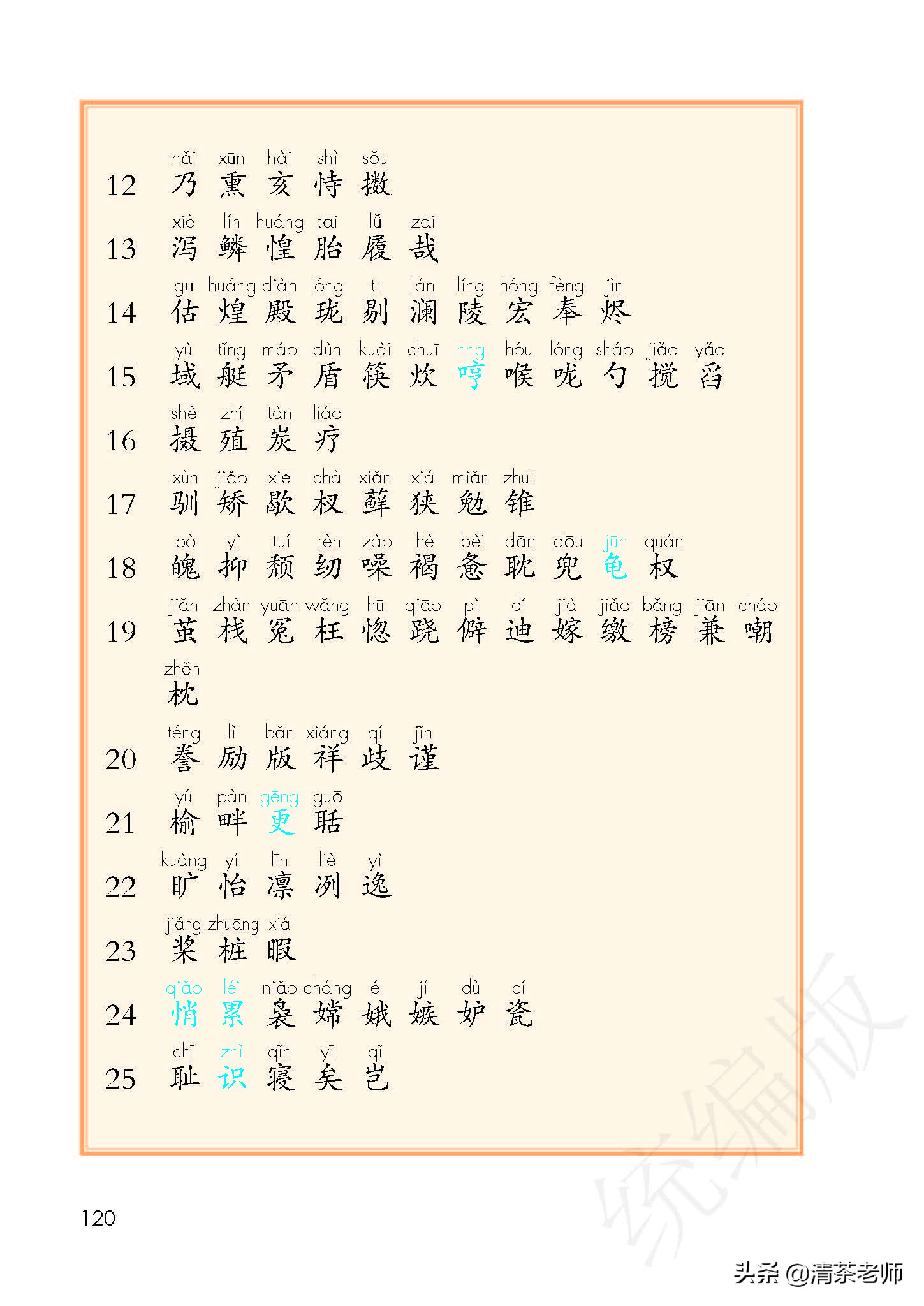 2022最新版五年级语文上册电子课本，老师家长都需要