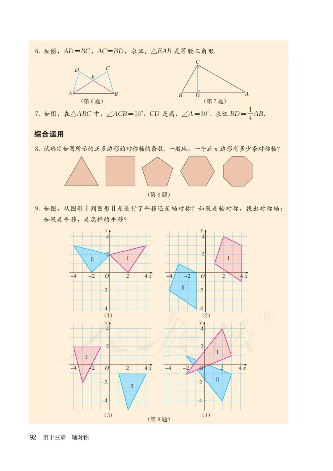 八年级上册数学勤学早书本电子版,八年级上册数学学习指导电子版