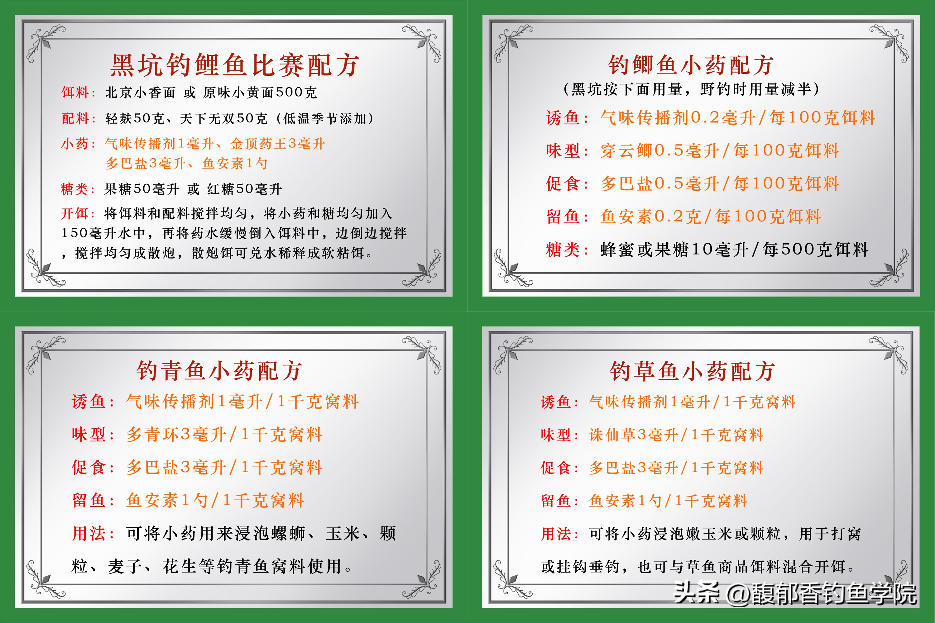 野钓用饵料钓大鱼,天天钓鱼用什么饵料能钓大鱼