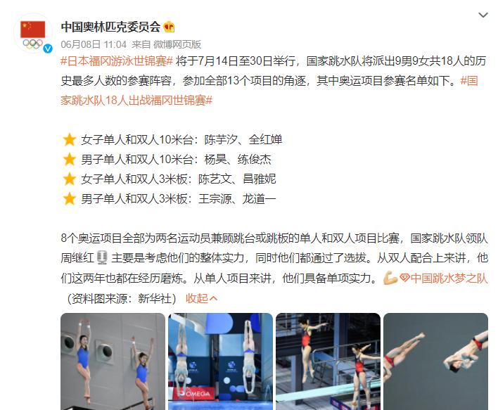 陈芋汐被外媒求合影,陈芋汐遭受网暴