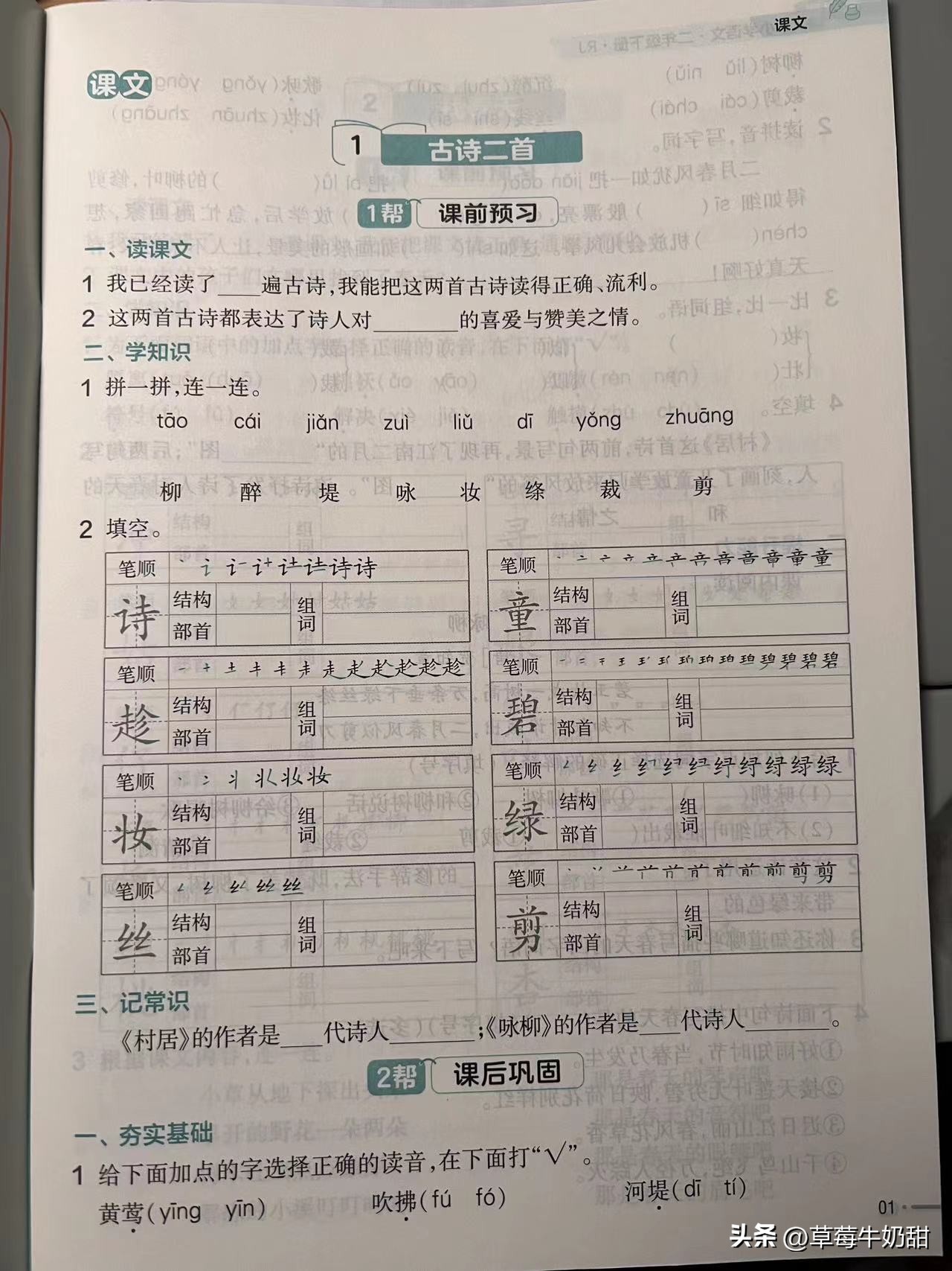 教材帮2024版和学霸笔记选哪个,2023教材帮和教材全解哪个好