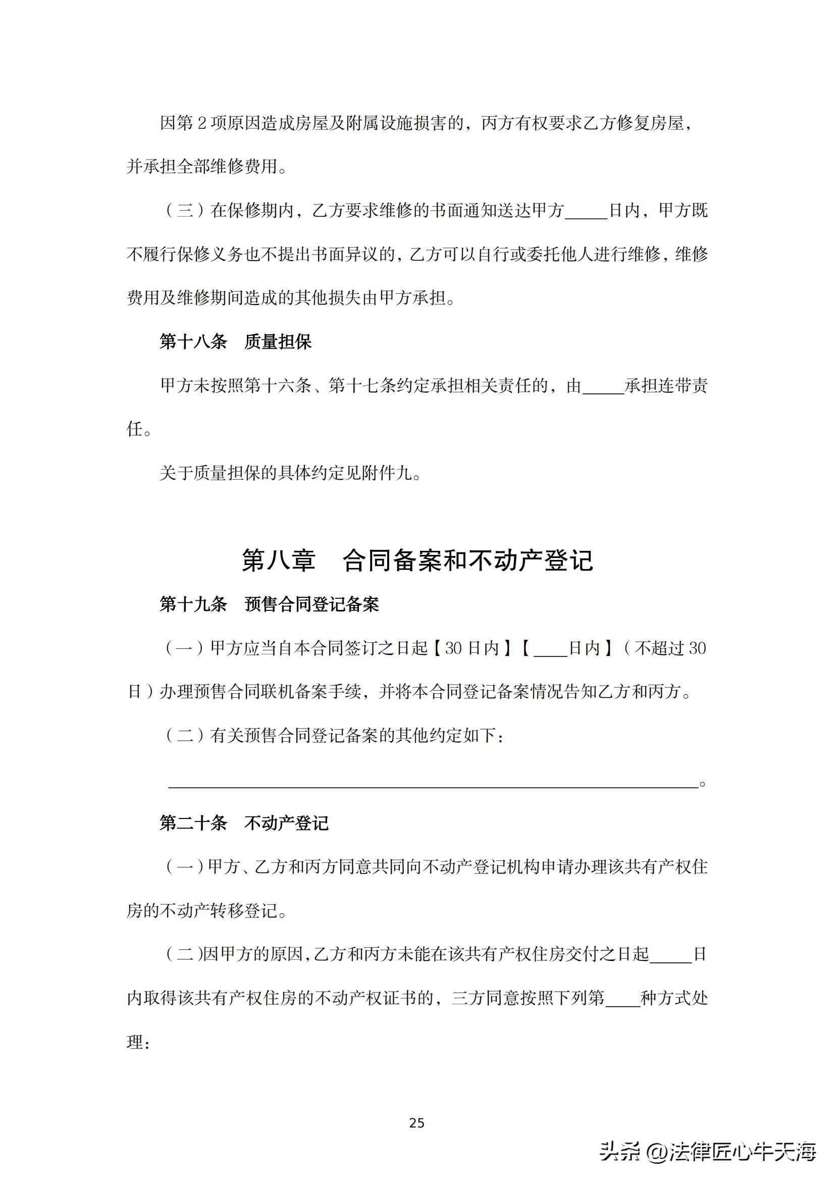 广东新型共有产权住房,广东共有产权房新政策