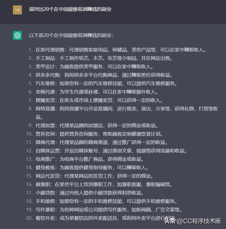 chatgpt都可以干什么,你会用chatgpt做什么呢