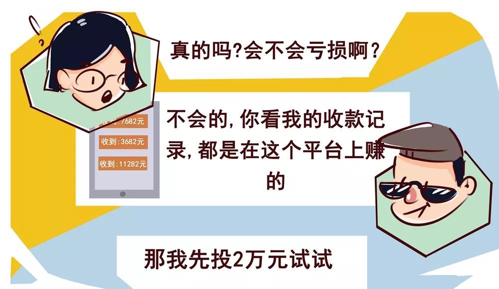 投资理财诈骗一般是国外还是国内,警惕虚假投资理财陷阱