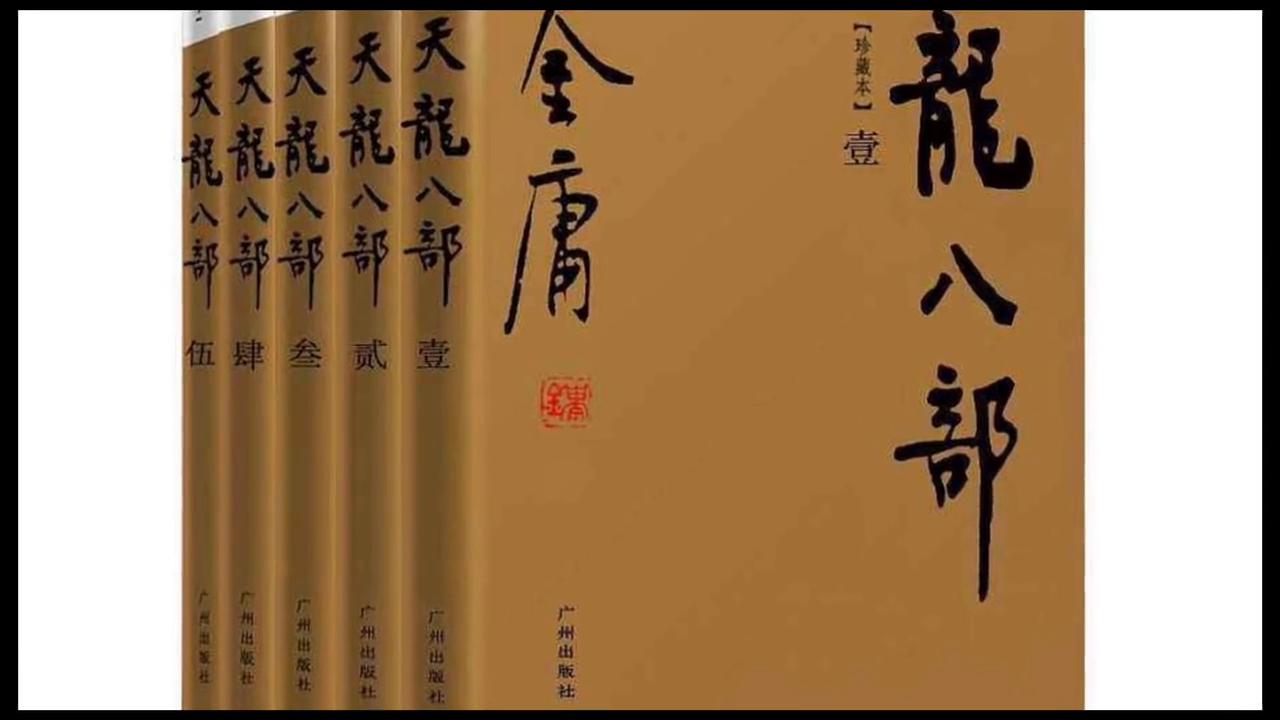 天龙八部经典版值得玩吗,天龙八部经典电视剧