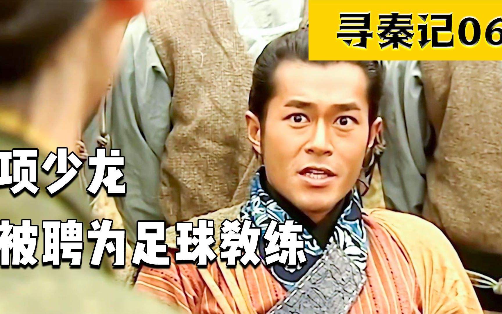 fifa官方承认蹴鞠,足球确实起源中国吗