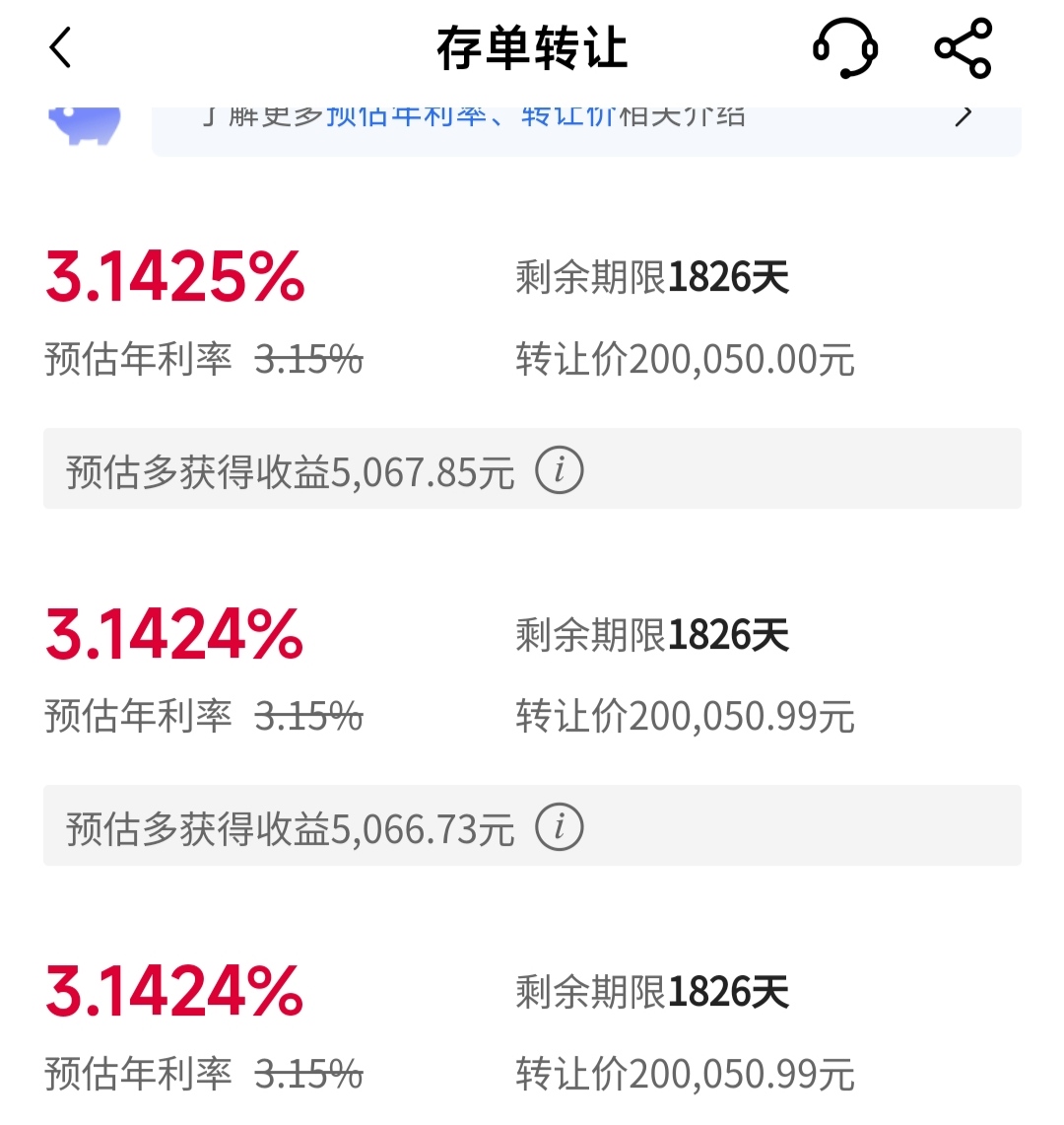 3月大额存单利率,2021年3月各大银行大额存单利率
