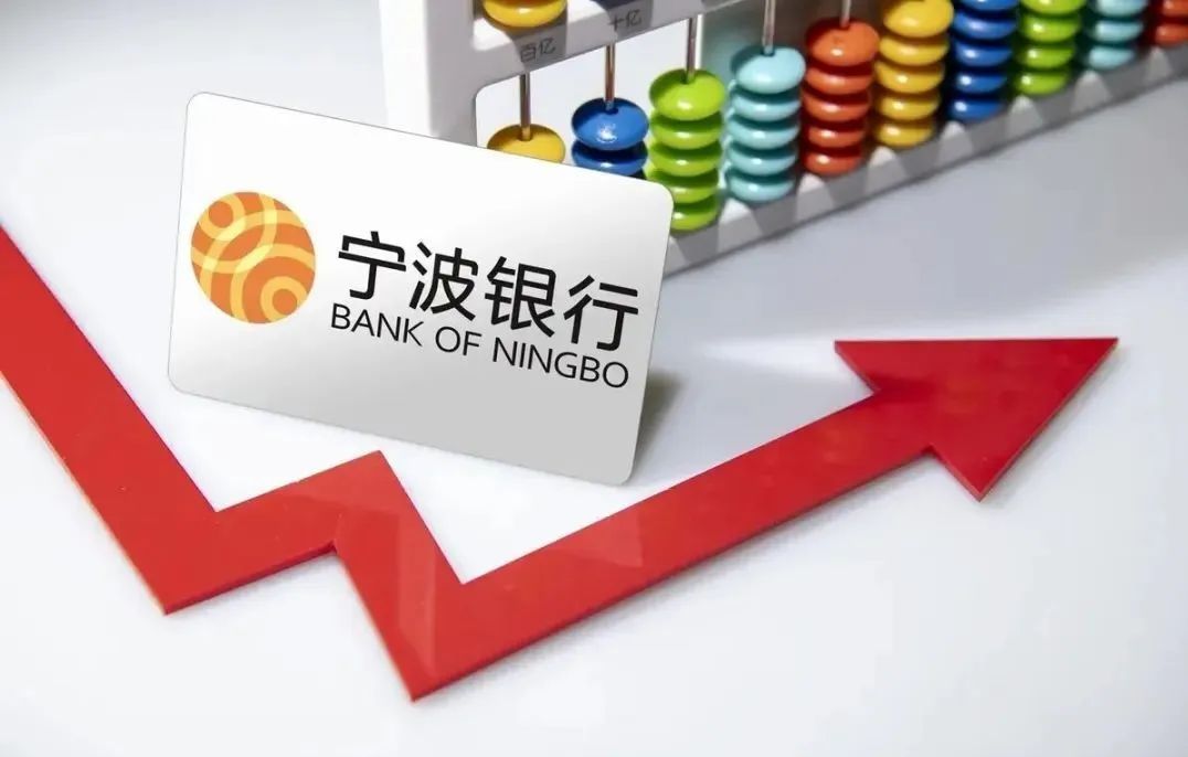 宁波银行盈利能力,宁波银行拿下消金牌照