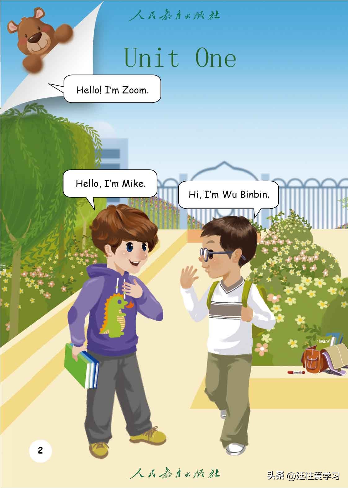 英语PEP三年级上册,三年级起点和三年级pep有什么区别