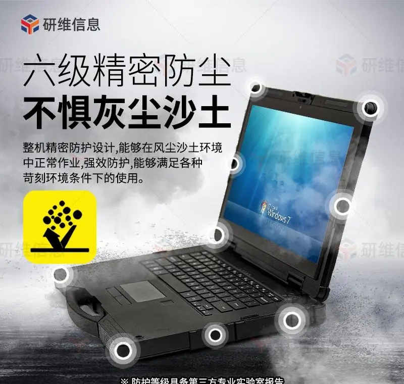 市面上比较好的工业笔记本电脑,工业版本笔记本电脑推荐