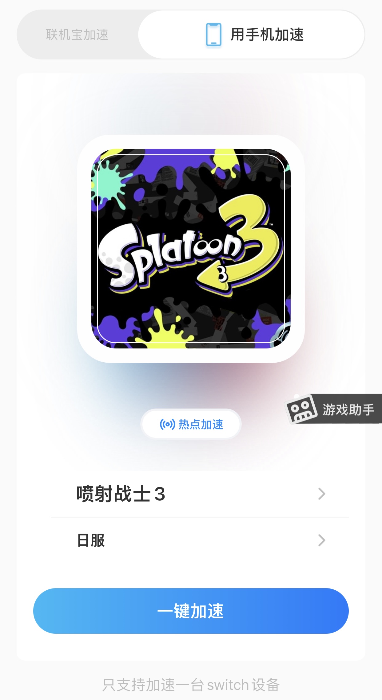 喷射战士3dlc奖励怎么领,喷射战士3dlc