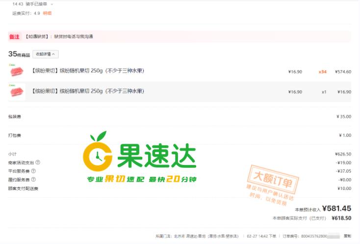 东莞水果店加盟哪个品牌好,品牌水果店加盟