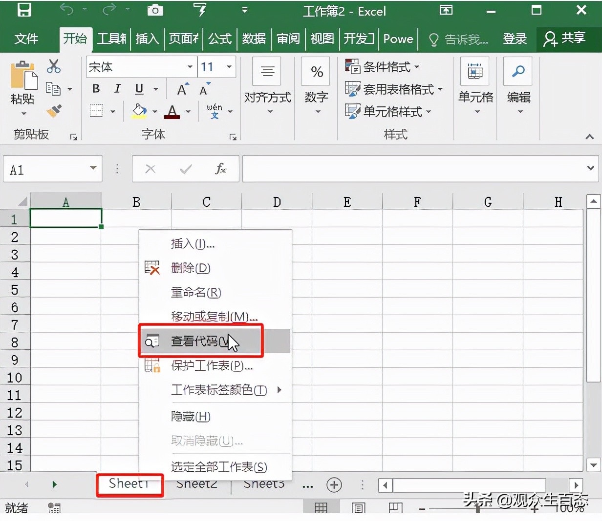 excel忘记工作表保护密码怎么解密,excel中的vba密码忘记了怎么解锁