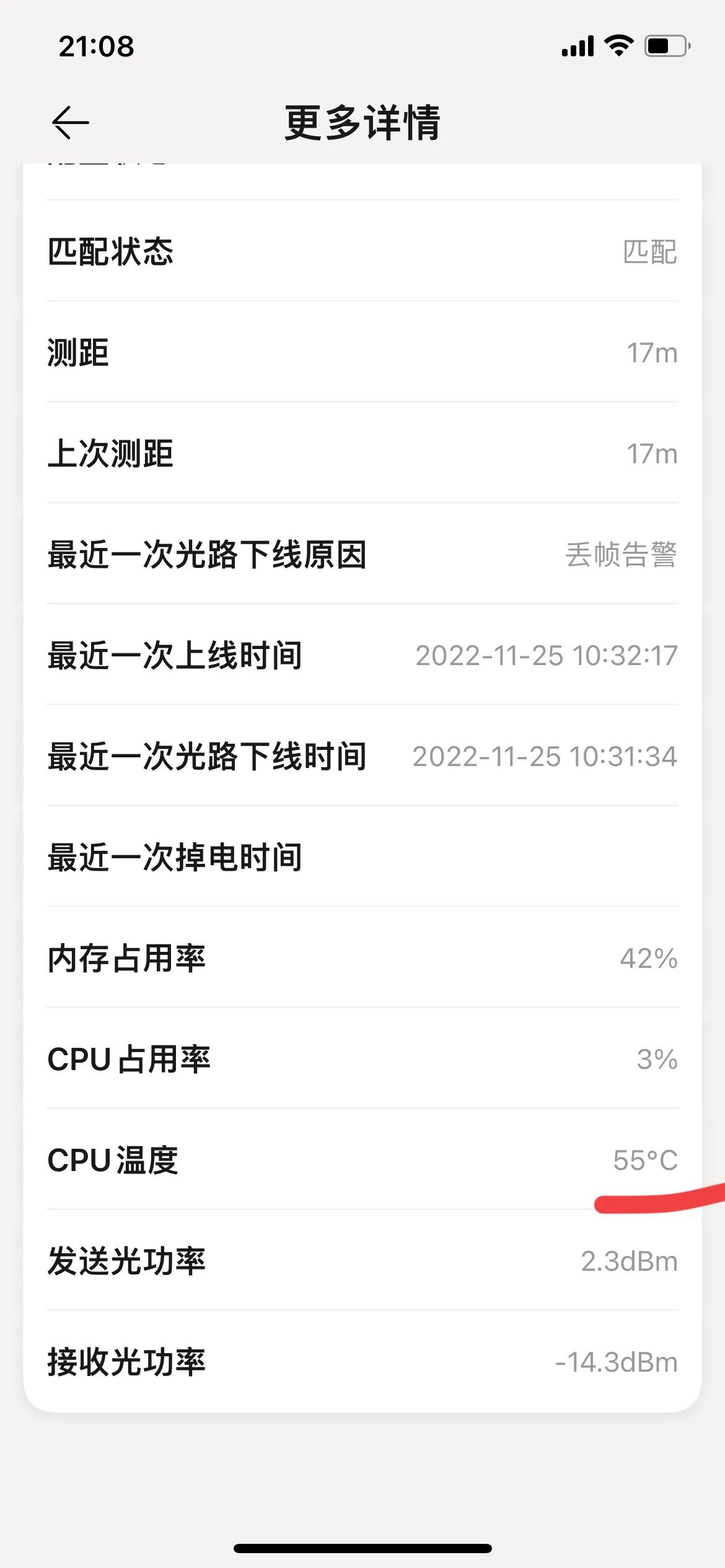 光猫散热风扇,更换光猫一体