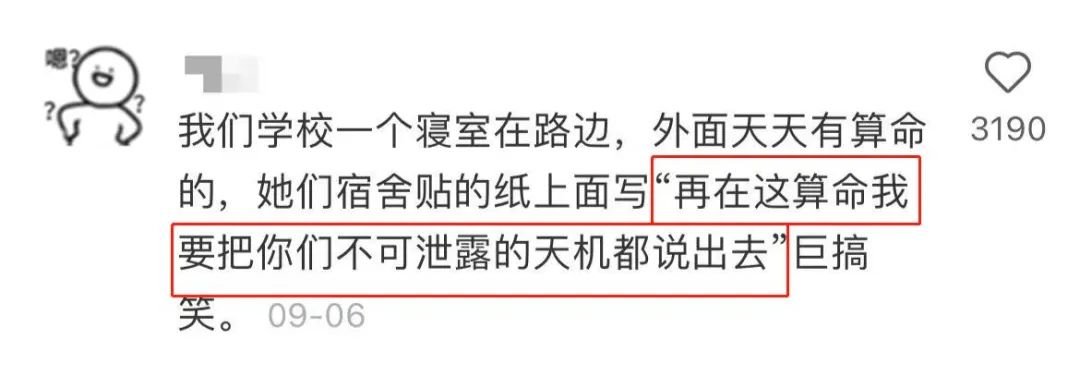 租房选到这层楼，人间第一冤大头