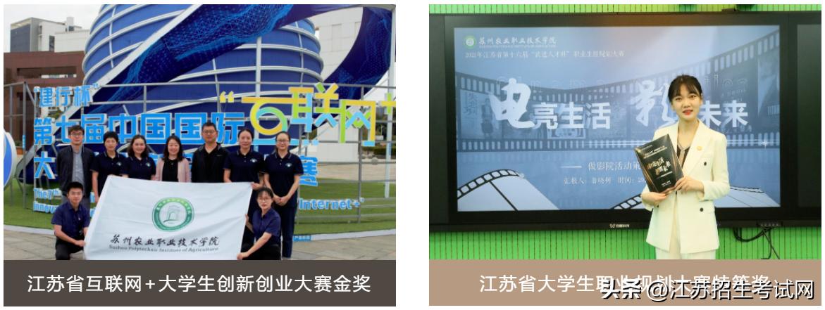 苏州农业职业技术学院排名怎么样,2019年苏州农业职业技术学院