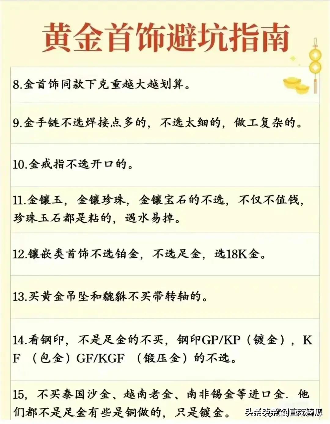 黄金价格大跌利好板块,黄金价格飙升做空