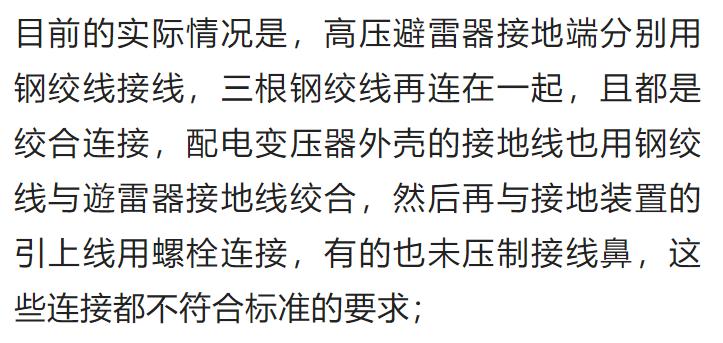 变电站配电室接地线工艺方法图,配电站变压器接地