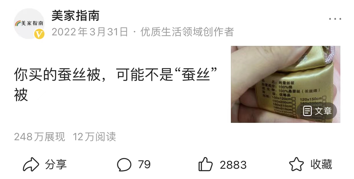 贵的被子和便宜的被子有什么区别,便宜被子和贵被子的区别