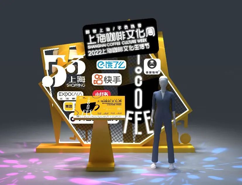 上海世界咖啡文化节,上海咖啡文化节在哪里