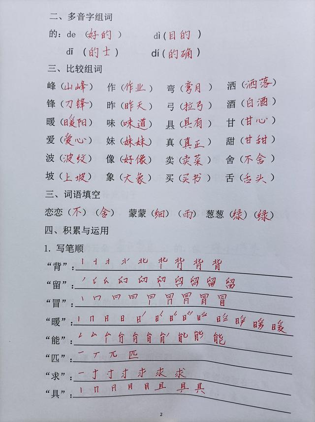 小学老师熬夜整理1-6年级语文,老教师熬夜整理初中历史答题公式