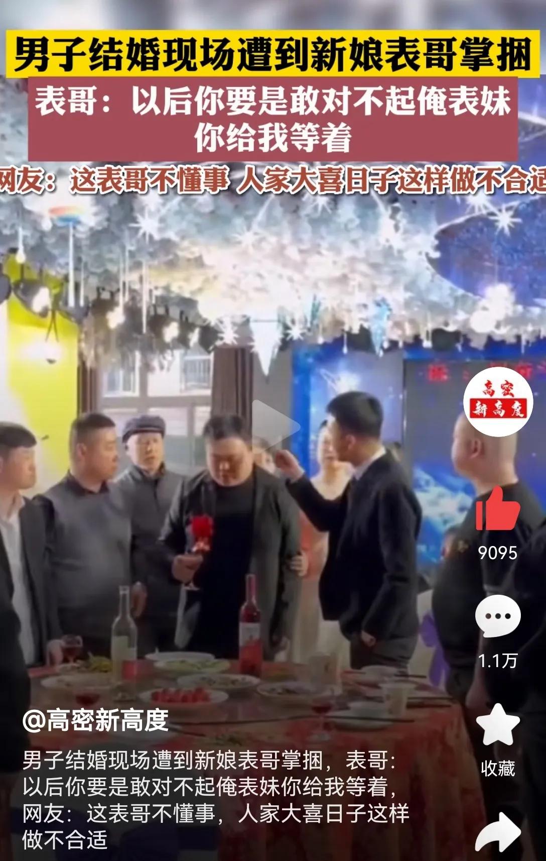 新郎结婚现场遭到新娘表哥掌掴,婚礼现场新郎被打兄弟们霸气反击