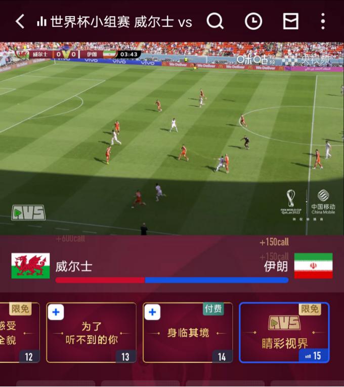 揭秘卡塔尔世界杯科技——AVS38K超高清音视频编解码“中国标准”