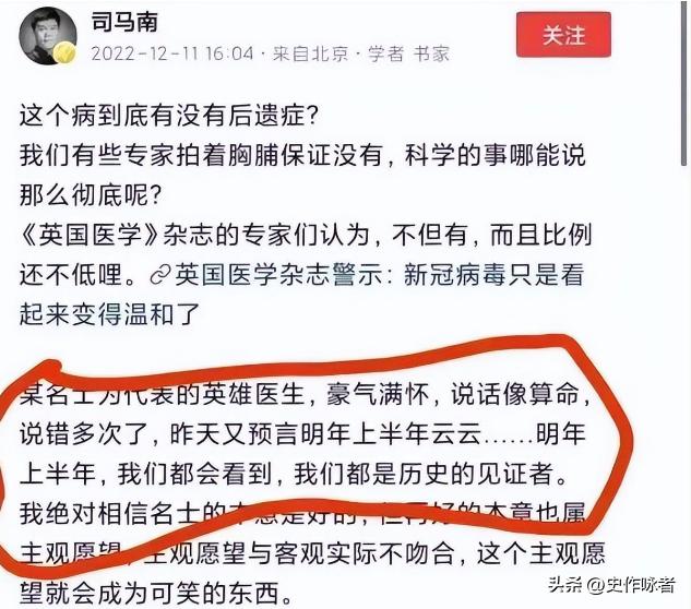 疫情全面放开后，为何这么多人大骂钟南山？他到底做错了什么？
