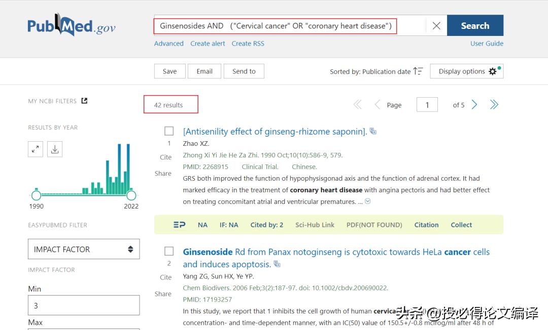 论文中的参考文献怎么找起止页码,在哪里找参考文献