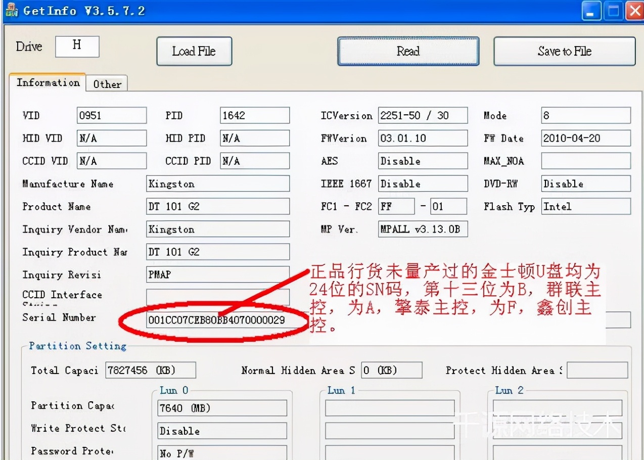 怎么辨别金士顿u盘真假,如何辨别金士顿u盘真假