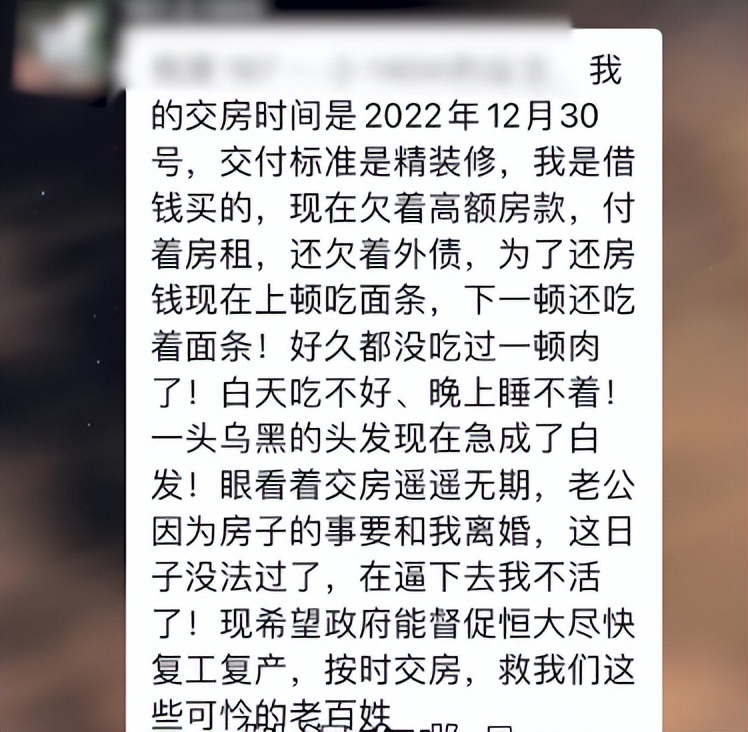 最高学历烂尾楼,全国最高的烂尾楼