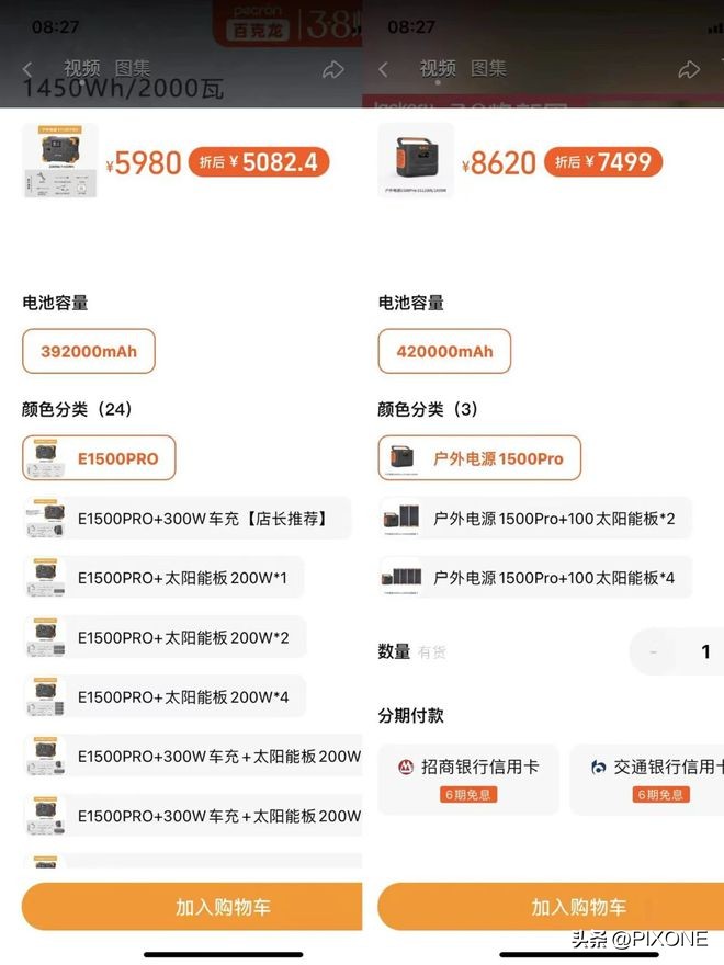 户外电源1000和1000pro怎么选,户外电源1000以内怎么选