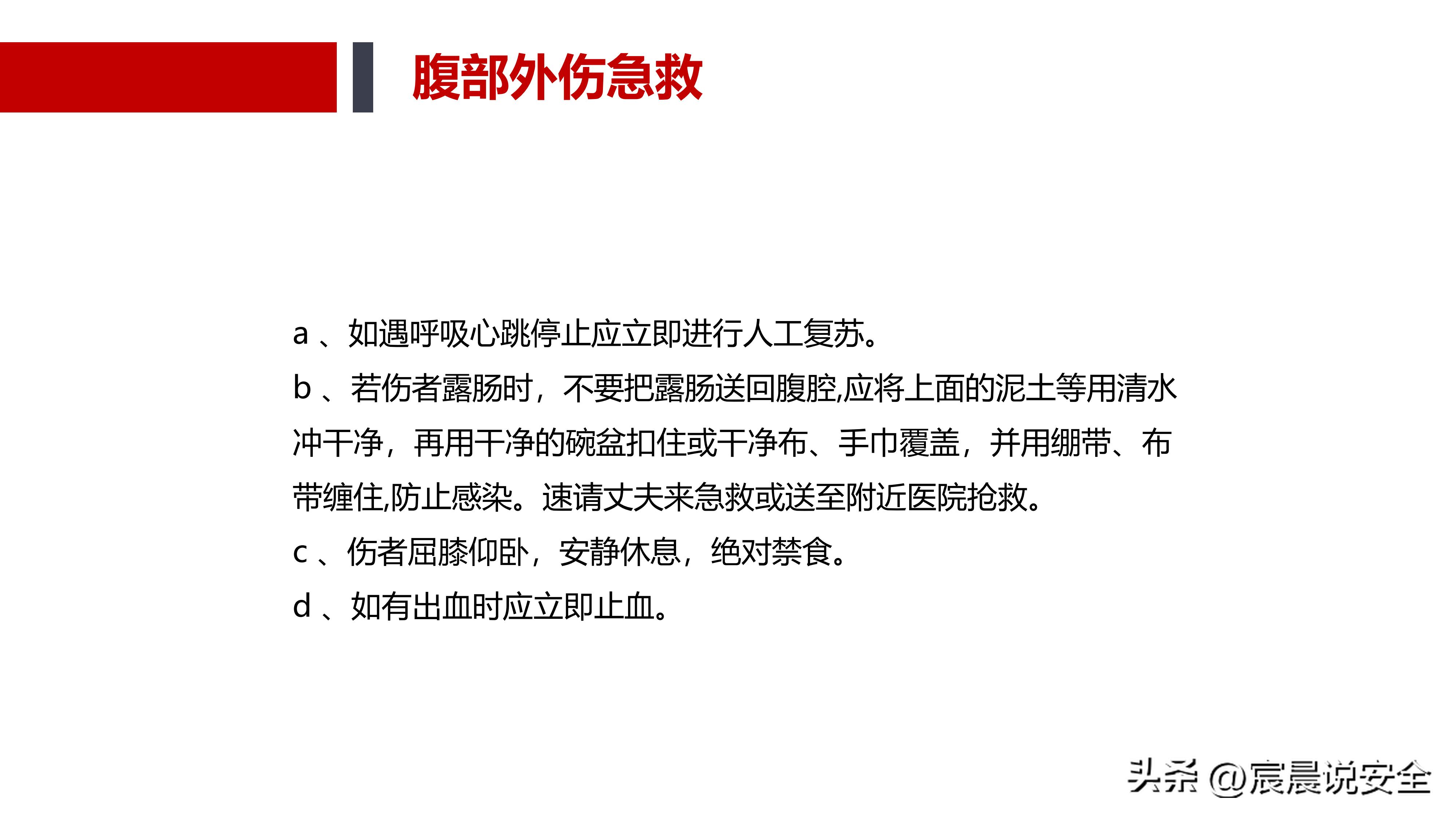 ehs安全基本知识,ehs应知应会课件