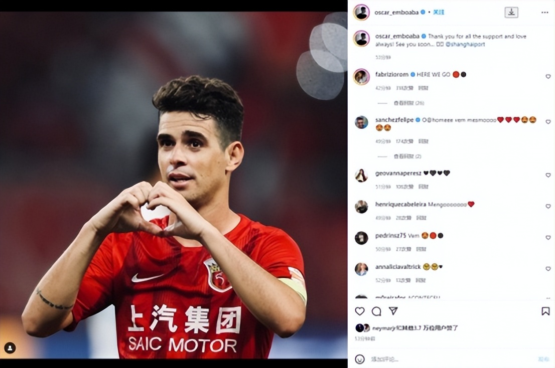 奥斯卡退出国家队,奥斯卡离开后经历了什么