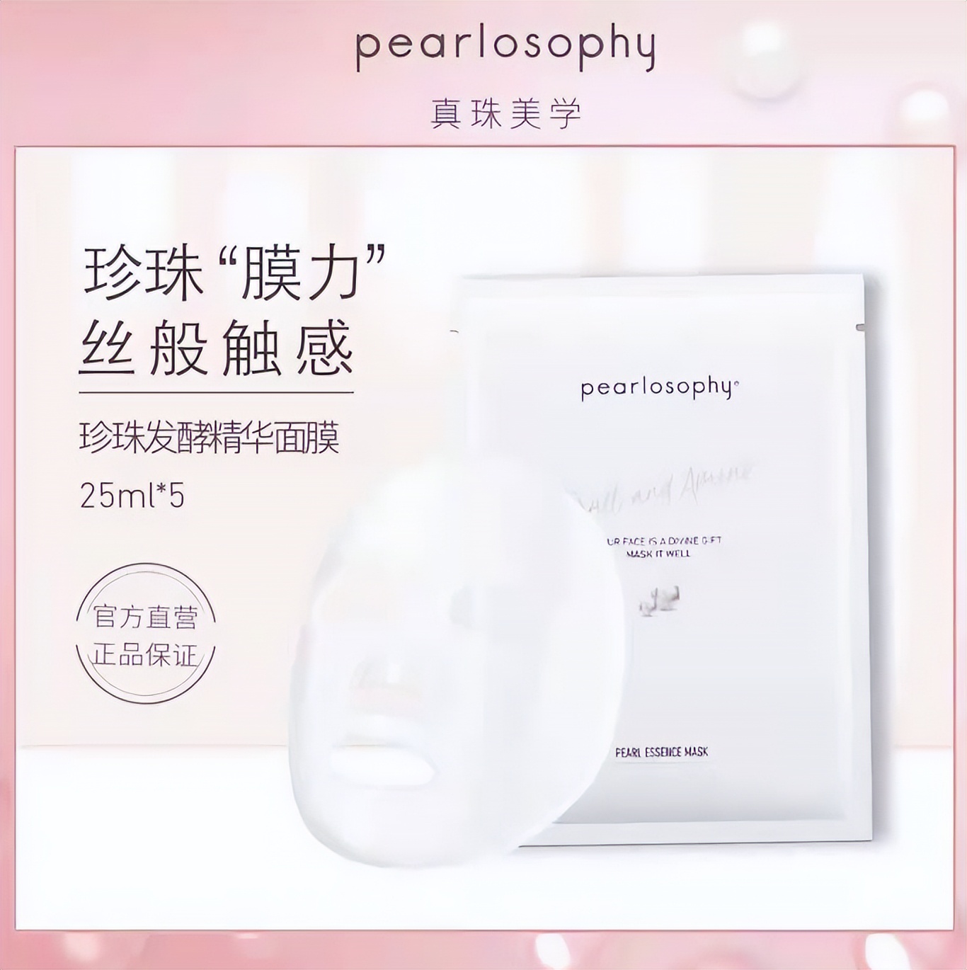 真珠美学玫瑰籽亮颜磨砂面膜,不输大牌的高颜值护肤品