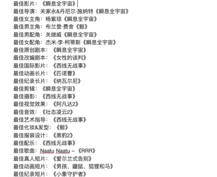 杨紫琼成为首位亚裔影后,杨紫琼是首位获得奥斯卡的华人么