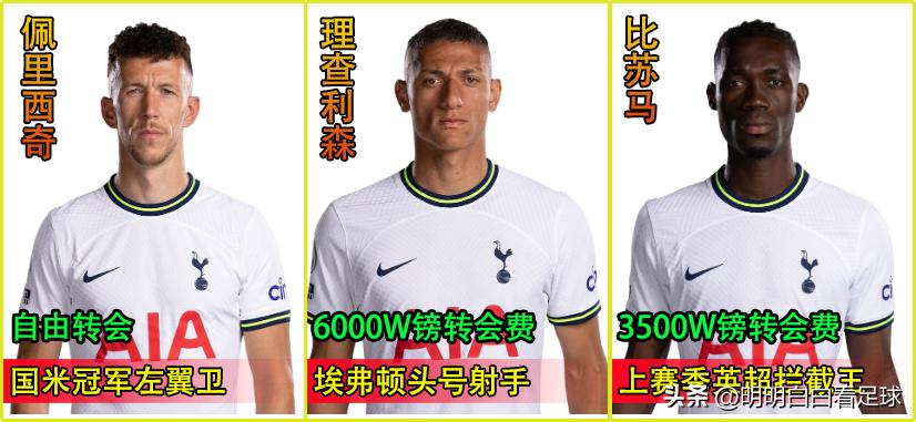 热刺4比1逆转南安普顿,热刺热刺热刺