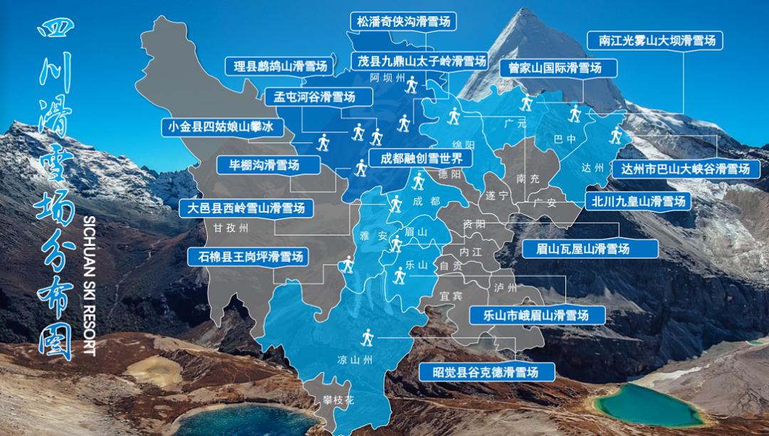 离乐山最近的滑雪场,乐山滑雪温泉