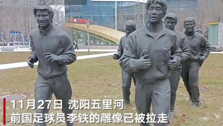 李铁十年足球生涯,中国足球三重巨变李铁