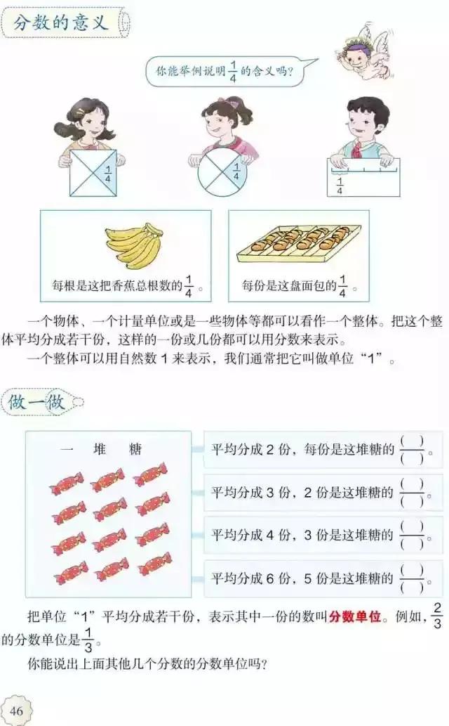 人教版小学数学（五年级下册）课本电子版寒假预习，快收藏